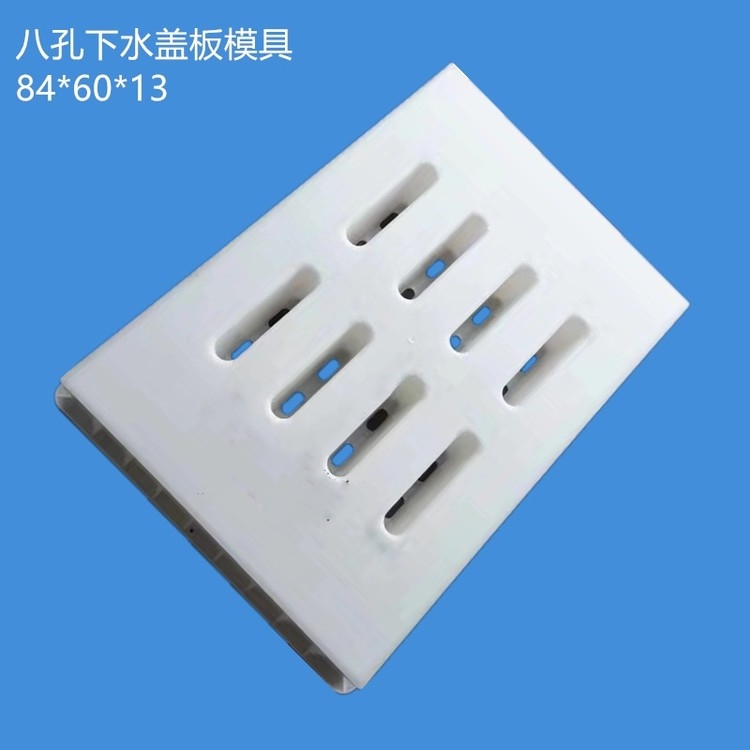 缺口蓋板模具廠 來(lái)賀 溝蓋板塑料模具廠 蓋板塑料模具廠 供應(yīng)廠家