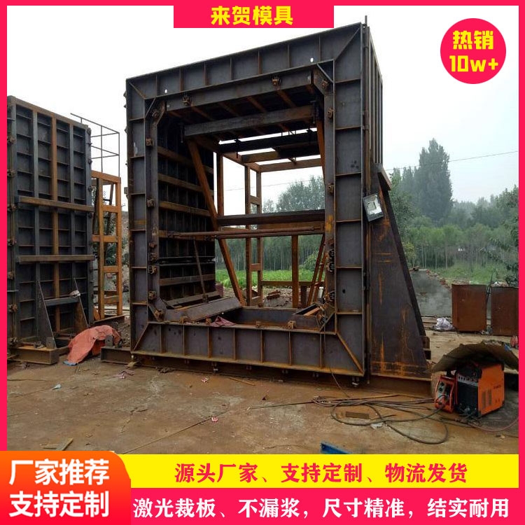 水利管廊模具 雙倉管廊模具 城市管廊模具 地下管廊模具 來賀 供應(yīng)商