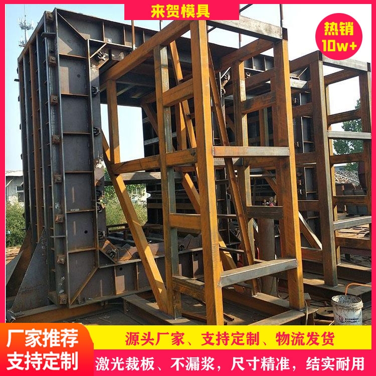 預(yù)制箱涵模具 混凝土箱涵模具 箱涵鋼模具 來(lái)賀 雙倉(cāng)箱涵模具 報(bào)價(jià)單