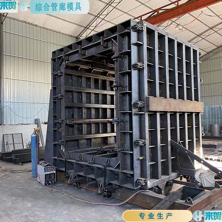 異形共同溝模具 橋梁共同溝方涵模具 澆筑涵洞模具 來賀模具 可定制