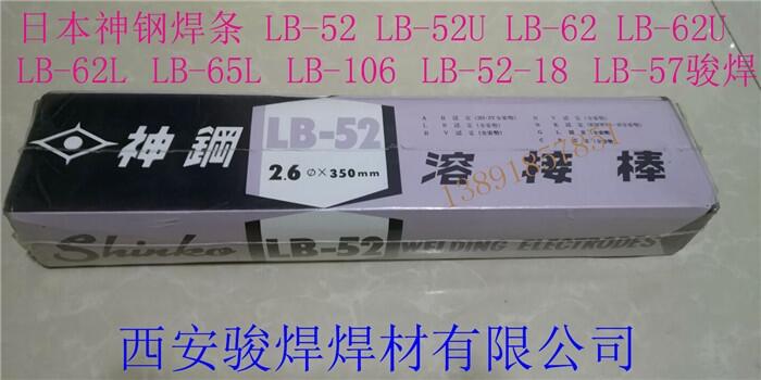 LB-52(E7016)ձ䓺lLB-52-18lRB-26ߏ늺lLB-52U