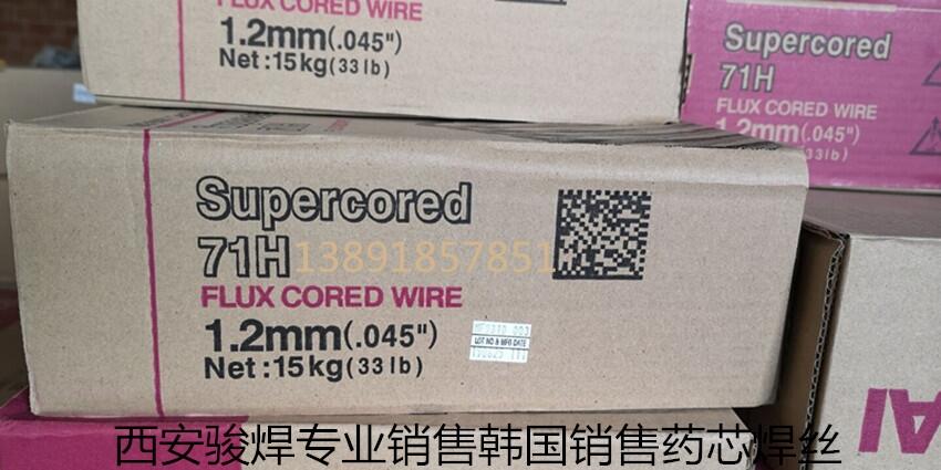 韓國現(xiàn)代Supercored 71H E71T-1氣保藥芯焊絲E501T1焊絲