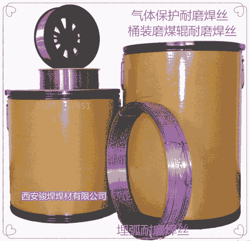 電廠磨煤輥100Mo堆焊耐磨藥芯焊絲明弧耐磨焊絲