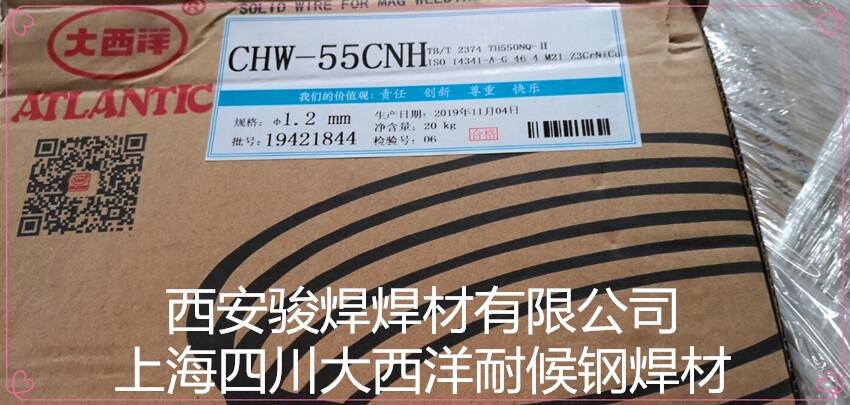 四川大西洋CHW-55CNH耐候鋼焊絲ER55-1/TH550-NQ-II氣保實(shí)心焊絲