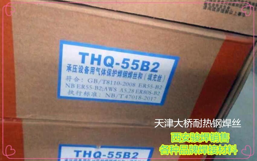 THQ-55B2wozR30͟䓺zER55-B2z