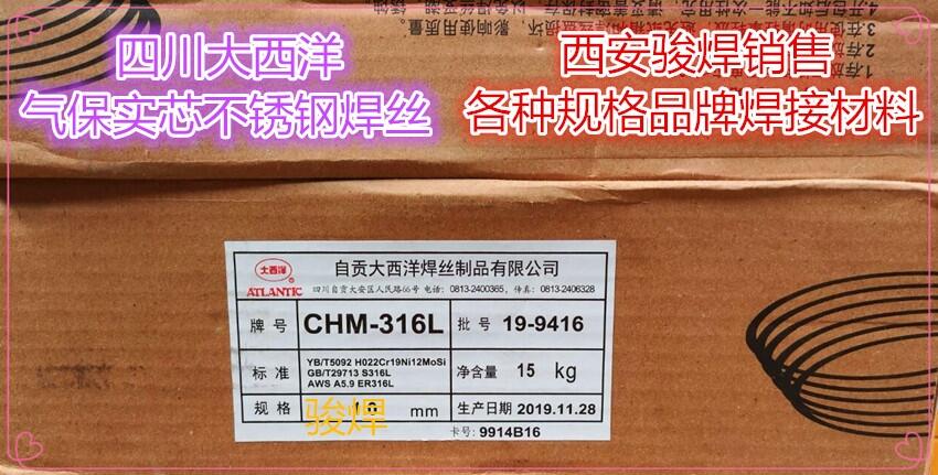 CHM-316LP䓚ⱣzER316LP䓚廡H00Cr19Ni12Mo2z