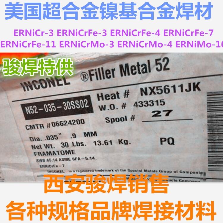 INCONEL? Filler Metal 52Ͻ懻zERNiCrFe-7