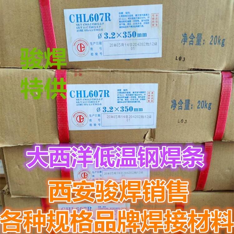 CHL607R|W607Љl E5015-G|E7015-G͜䓺l