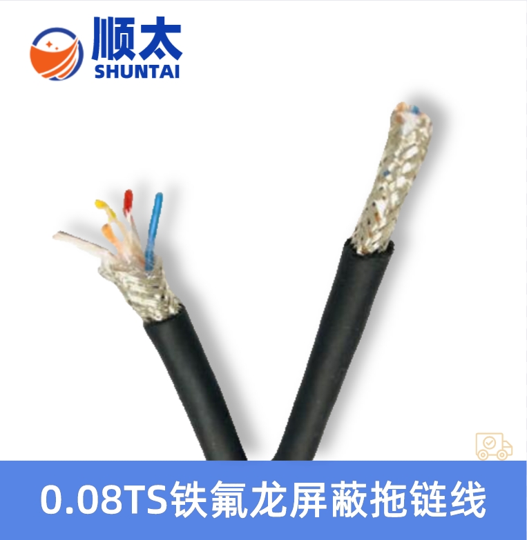 順太UL20262 28AWG*4C鐵氟龍絕緣屏蔽護(hù)套線