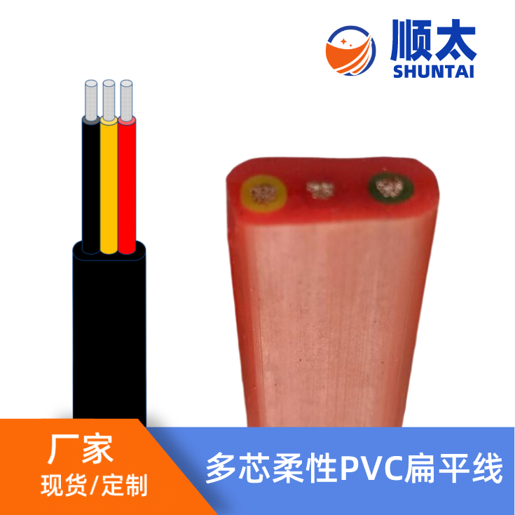 供應6平方柔性PVC扁平電纜 9AWG2芯3芯4芯柔性PVC扁平線 耐高溫