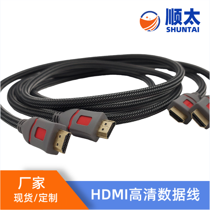 順太HDMI2.0版高清線 電腦臺(tái)式主機(jī)連接電視顯示器投影儀4k連接線