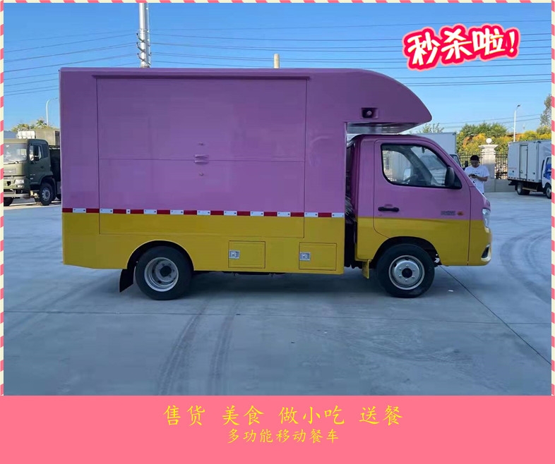 福田流動(dòng)售貨車(chē)2022新款售貨車(chē)靚麗的顏色流動(dòng)售貨車(chē)