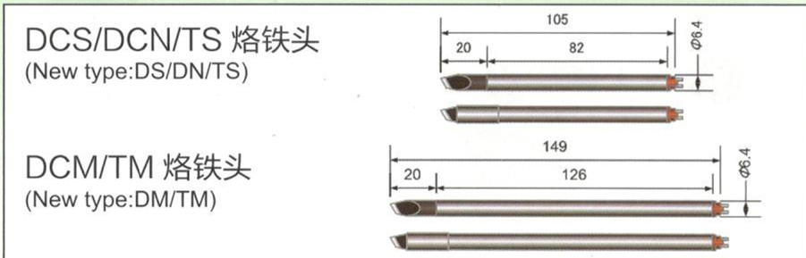 上海焊錫機(jī)器人工廠供應(yīng)阿波羅Apollo自動(dòng)焊錫機(jī)烙鐵頭DS-50RDD-B20拉焊烙鐵頭