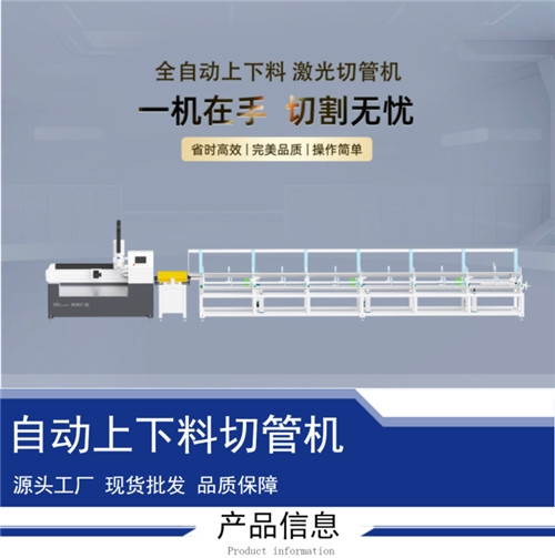 云南星大盛鋁合金管材光纖激光切管機(jī)操作簡(jiǎn)單