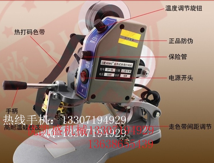 小型生產(chǎn)日期打碼機(jī)好用嗎？手動生產(chǎn)日期打碼機(jī)是啥樣？