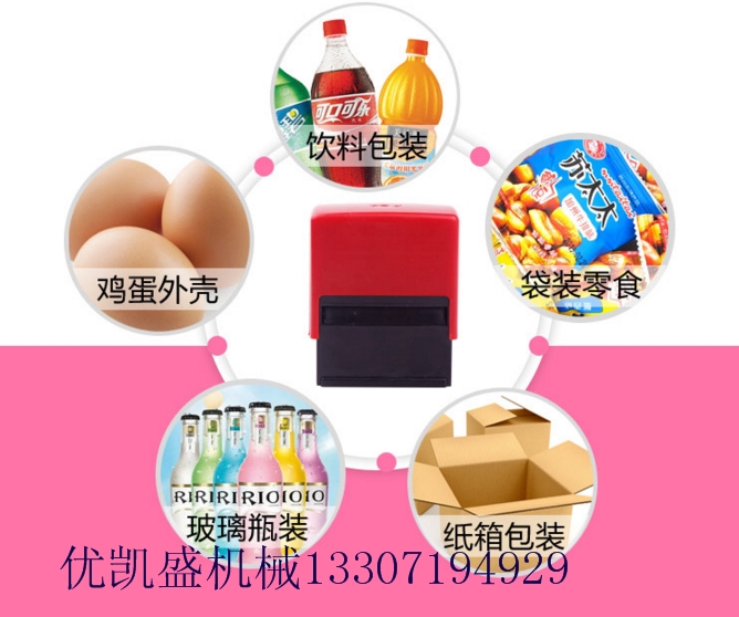 手動可調(diào)年月日生產(chǎn)日期（紙箱瓶蓋食品塑料包裝）打碼機