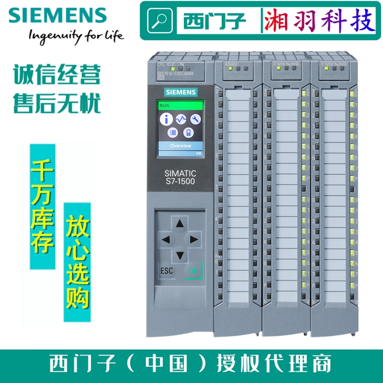 Siemens西門子plc模塊CPU中央處理器浙江一級經銷商