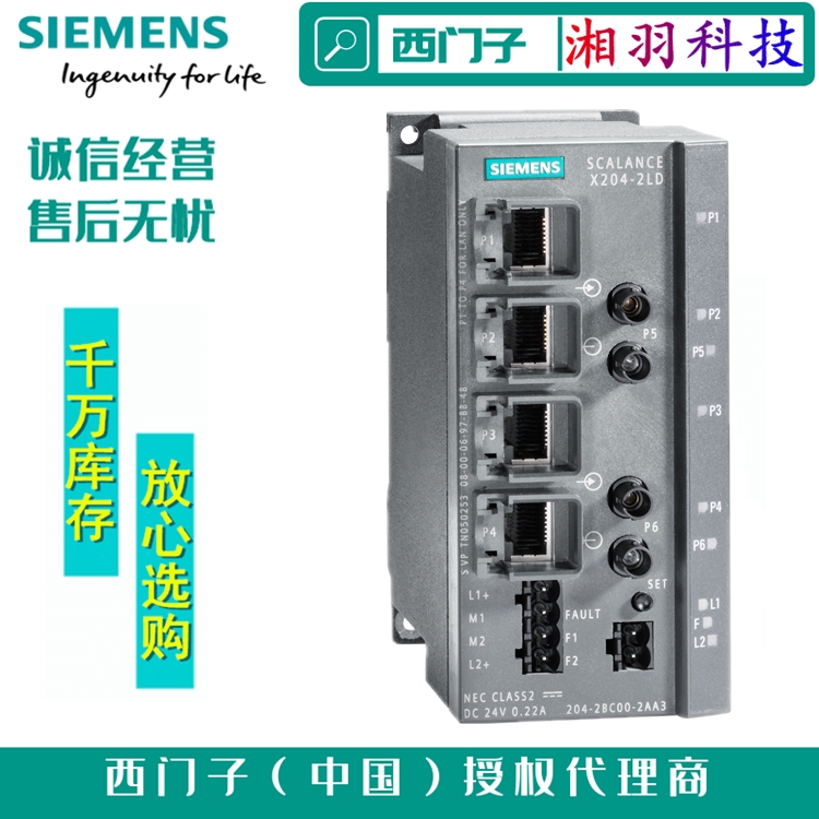 中國西門子5/8口交換機(jī)6GK5005-0BA00-1AB2模塊一級代理商6GK5008