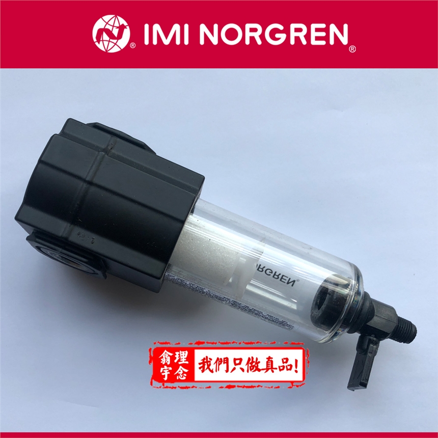 諾冠NORGREN     過濾器   F72G-2AD-QL1  QL2  QL3