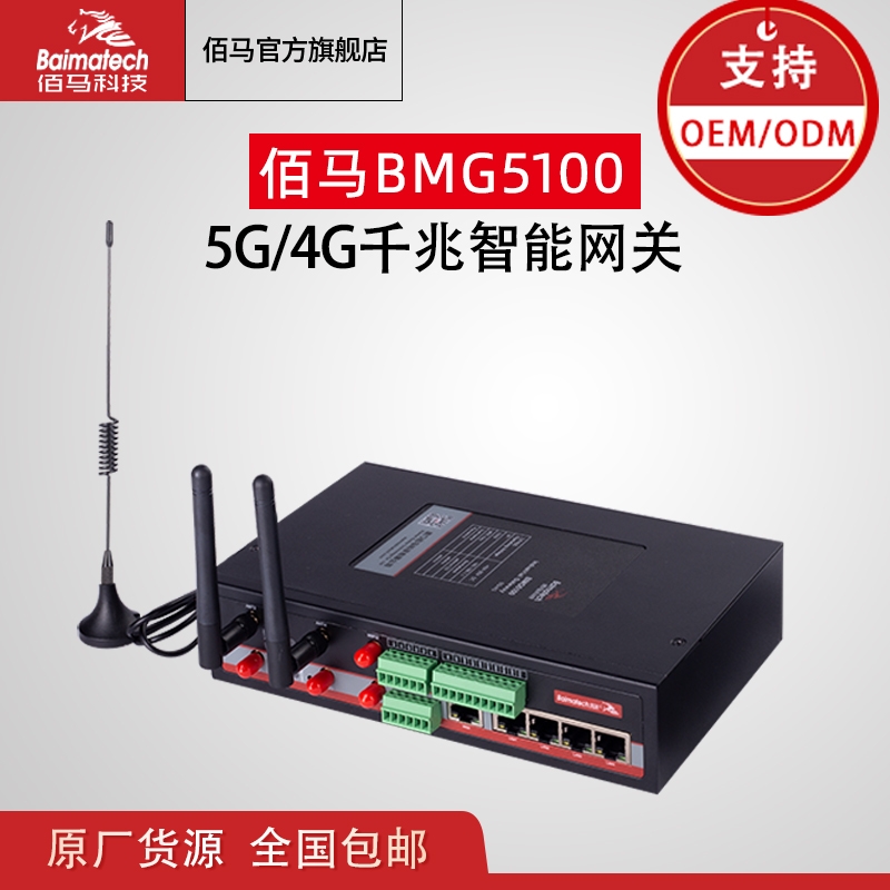 5G/4GǧܾW(wng)P(gun) BMG5100(lin)W(wng)ͨŽK