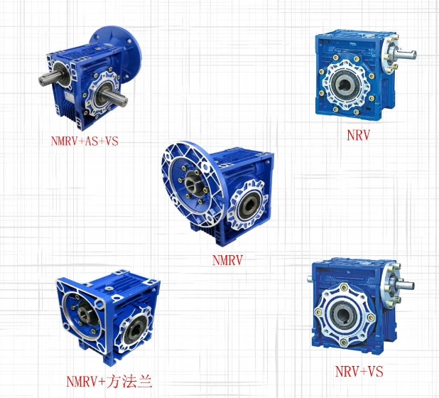 合資品牌AXE渦輪蝸桿減速機(jī) NMRV030系列減速機(jī)