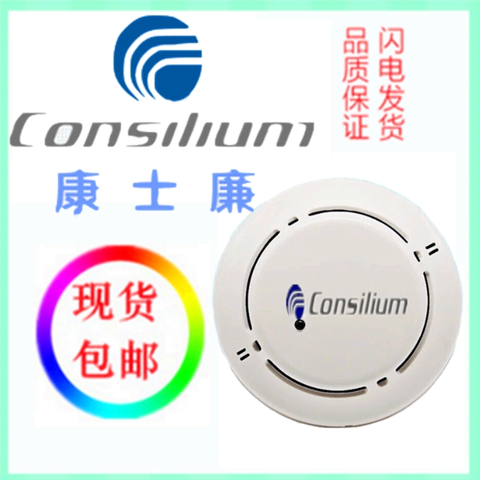 OA130煙霧探測器CONSILIUM康士廉SALWICO