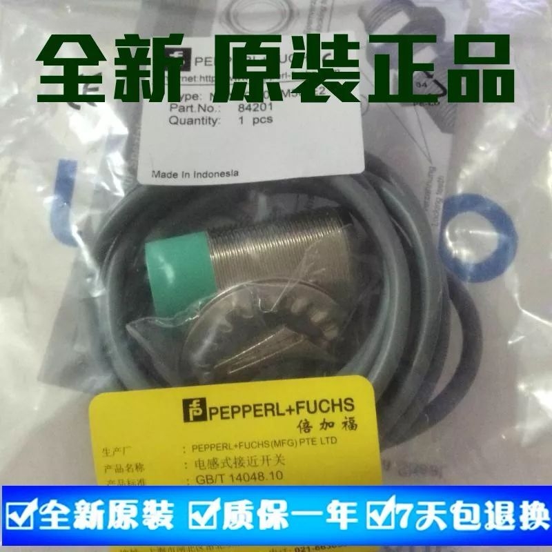 倍加福NBB2-8GM25-E0-V3 原裝正品