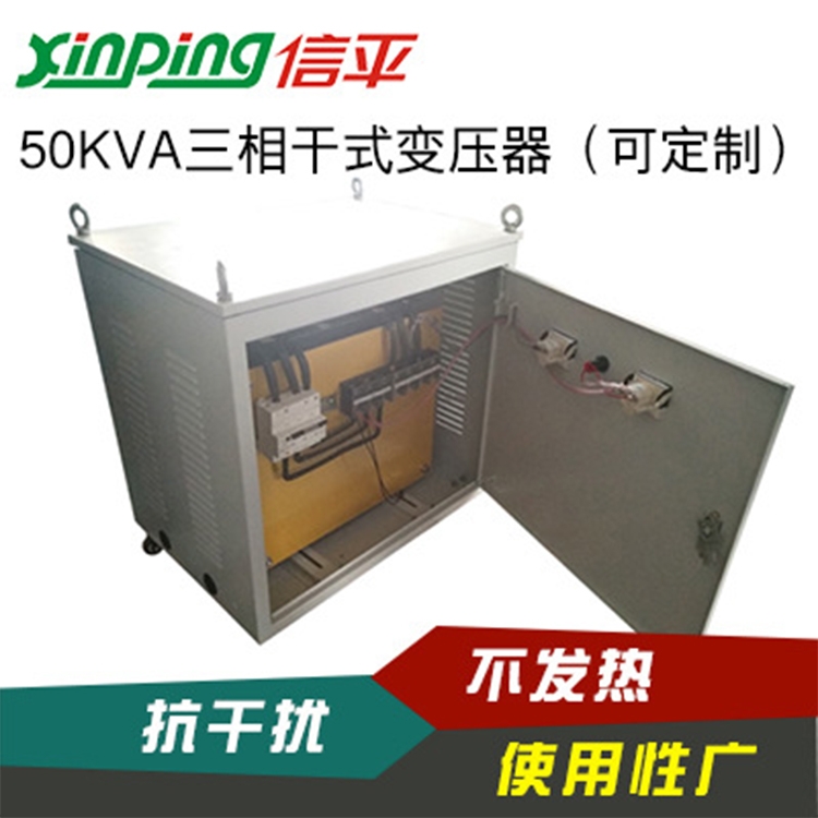 山東SG-20,30,50KVA三相干式隔離變壓器440V、420V、400V、