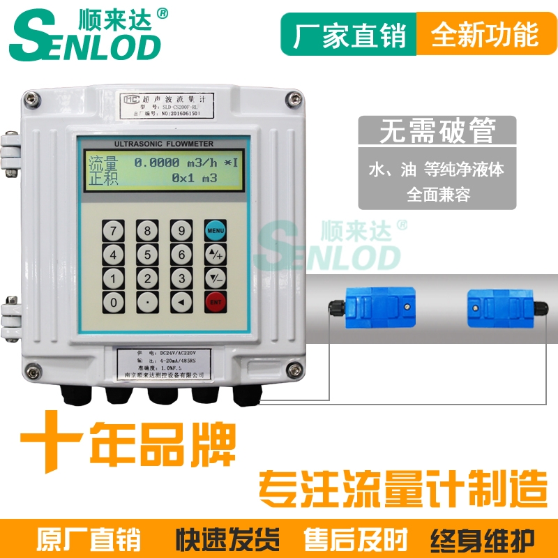 超聲波流量計(jì)分體式壁掛外夾外貼自來水管液體便攜式流量表消防流量計(jì)DN50