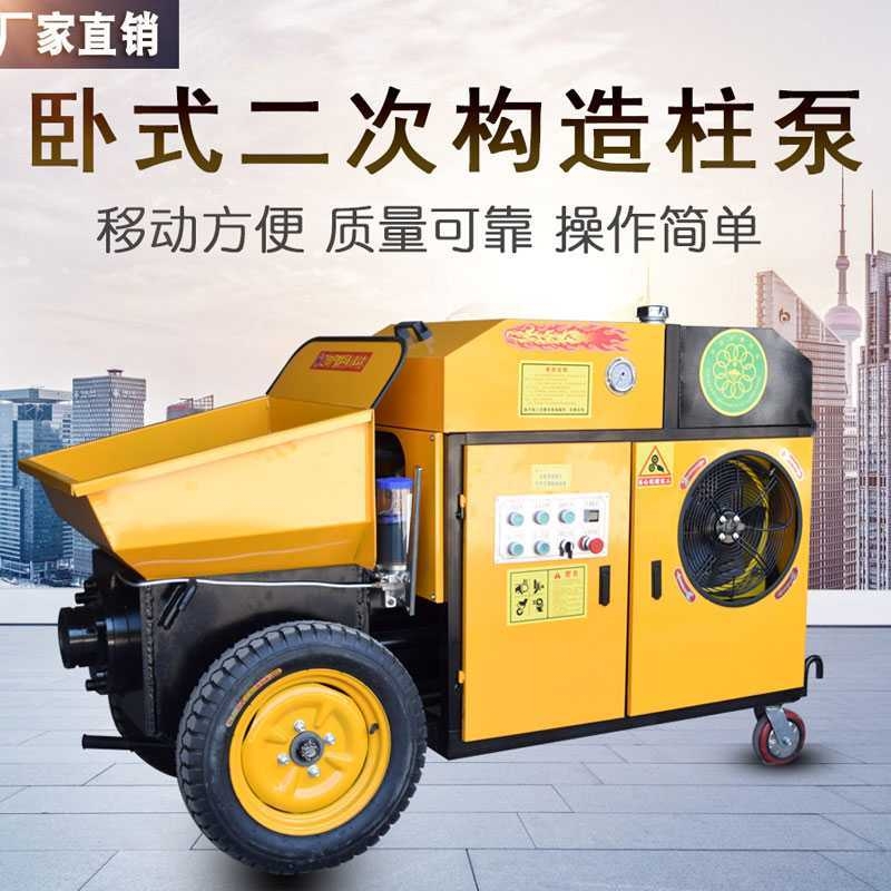 108米泵車(chē)混凝土輸送泵泵小型混凝土攪拌泵