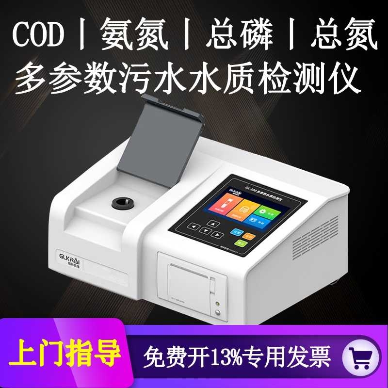 cod便攜檢測(cè)儀cod在線監(jiān)測(cè)cod消解裝置