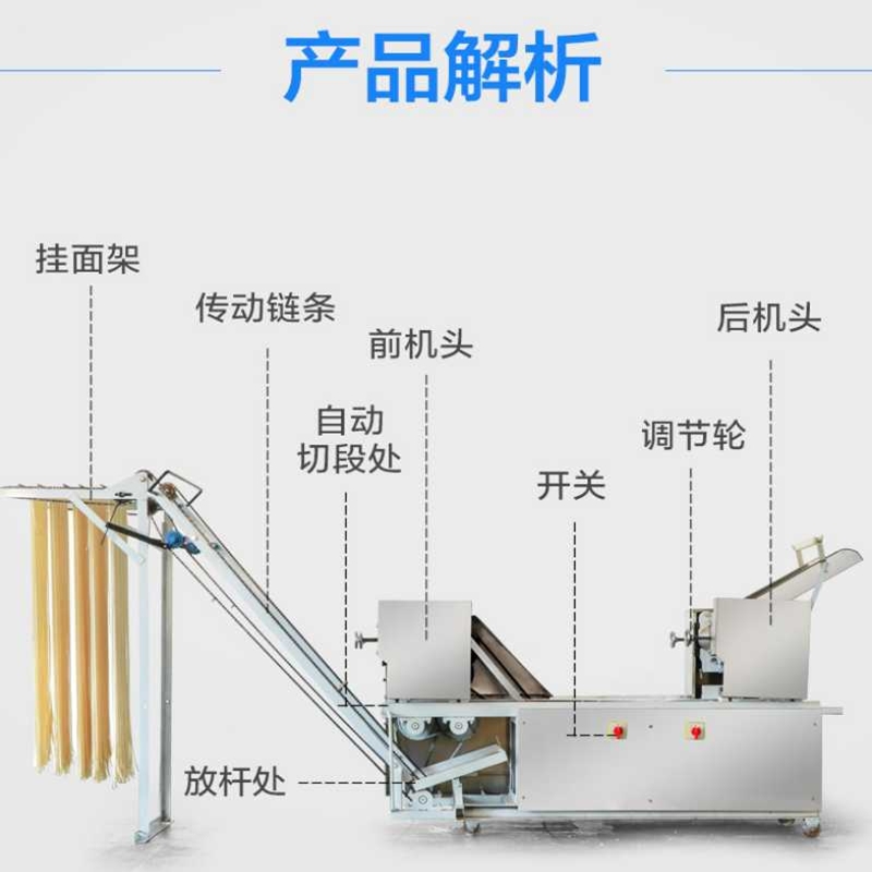 小型自動面條機(jī)大型自動掛面機(jī)掛面面條機(jī)