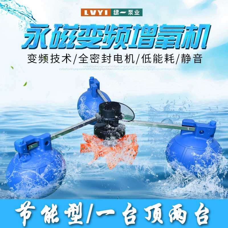 葉輪式增氧機(jī)小型魚(yú)塘增氧機(jī)養(yǎng)魚(yú)魚(yú)缸氧氣泵