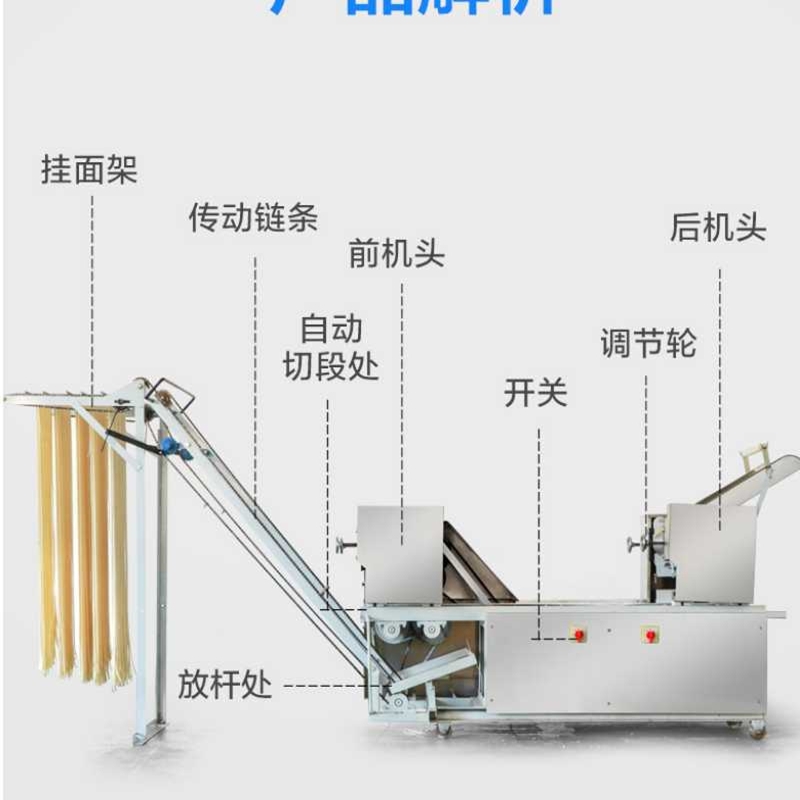 紅豆掛面機(jī)中型掛面機(jī)自動(dòng)掛面機(jī)高速電動(dòng)掛面機(jī)掛面面條機(jī)