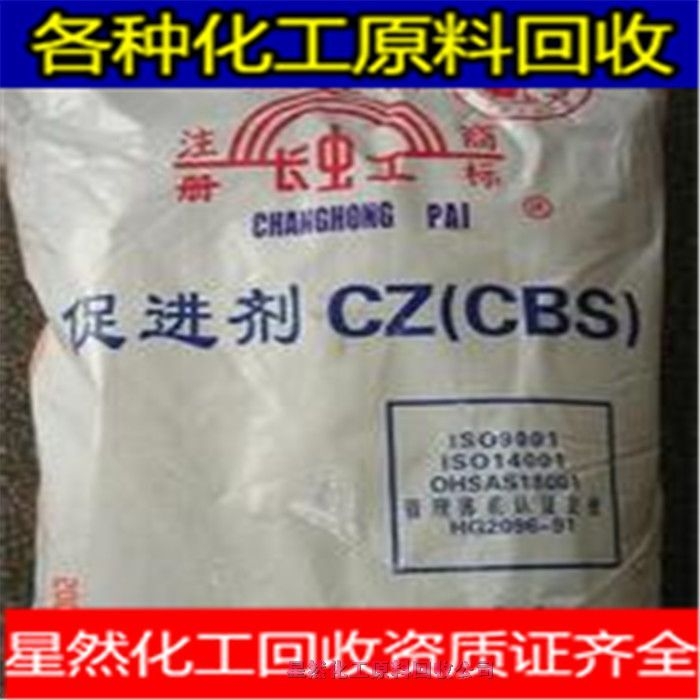 長(zhǎng)期回收馨鮮酮