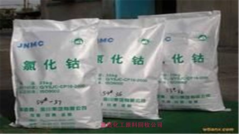 蘇州大量回收化學(xué)品化工中間體，大量回收化學(xué)品化工中間體