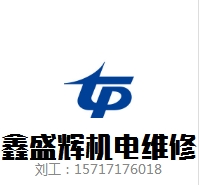 維修沖床、剪板機、折彎機、彎管機、打包機、鱷魚剪、貨梯、油缸等各種液壓機電設(shè)備