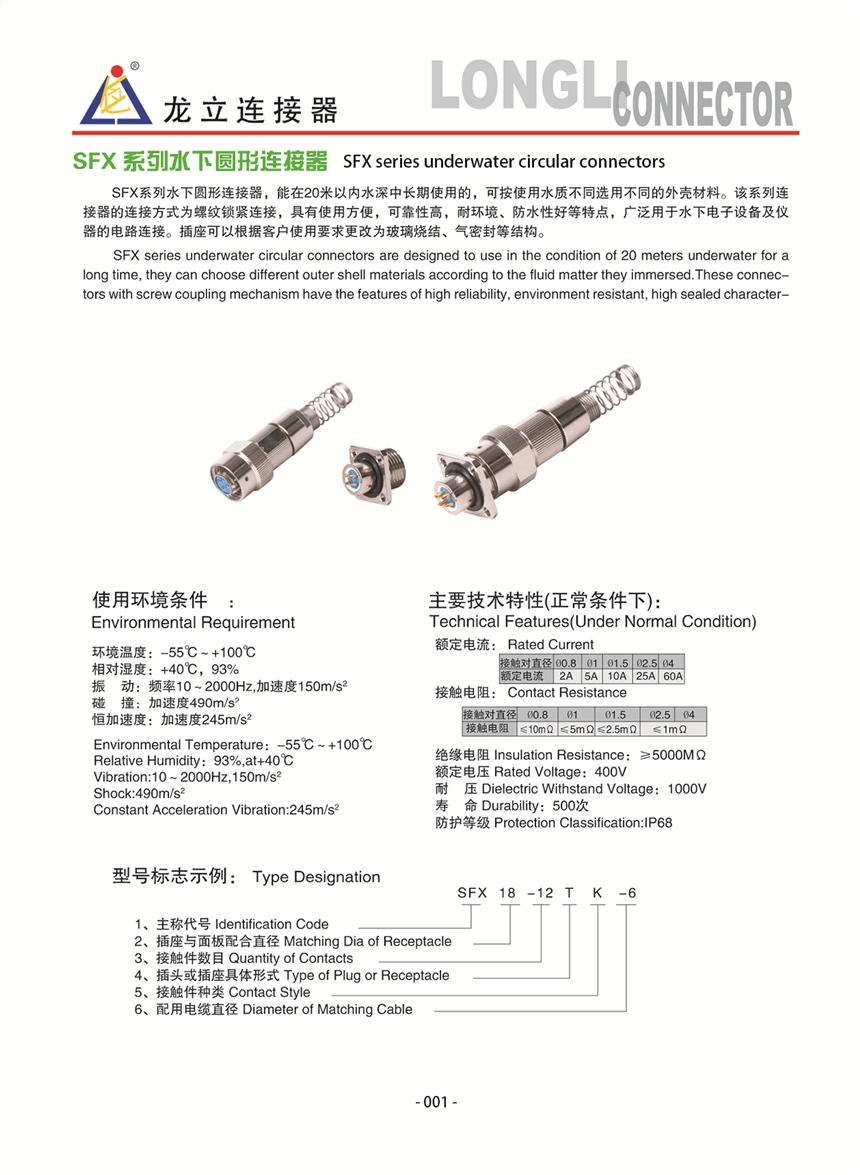 Q\FQ\FQN\SFX航空插頭廠家直銷無(wú)代理