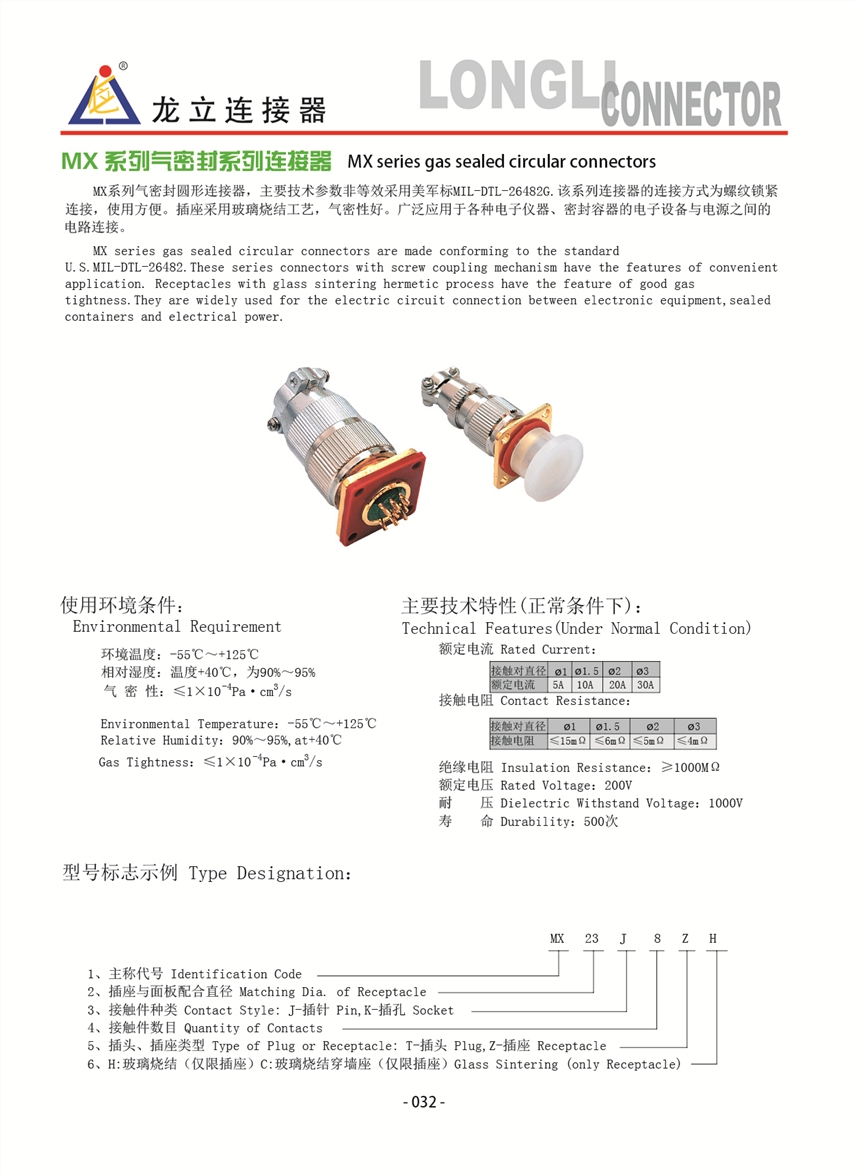 MX真空氣密航空插頭\可定制氣密封航空插頭\MXF氣密防水航空插頭