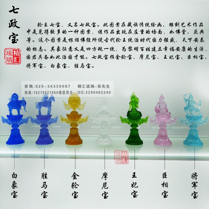 七政寶琉璃佛具批發(fā)定做，寺廟佛堂佛具供奉，廣州琉璃工廠