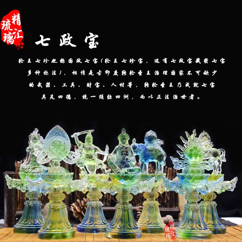 七政寶琉璃佛具批發(fā)制作 佛教用品批發(fā) 廣州琉璃生產(chǎn)廠家