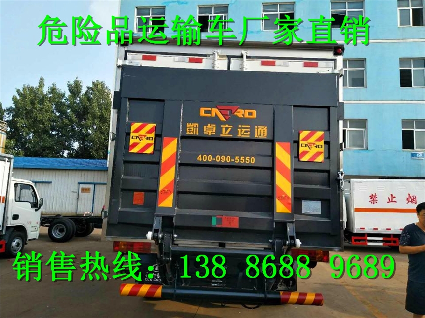 4米2廂式危險品運輸車參數(shù)報價