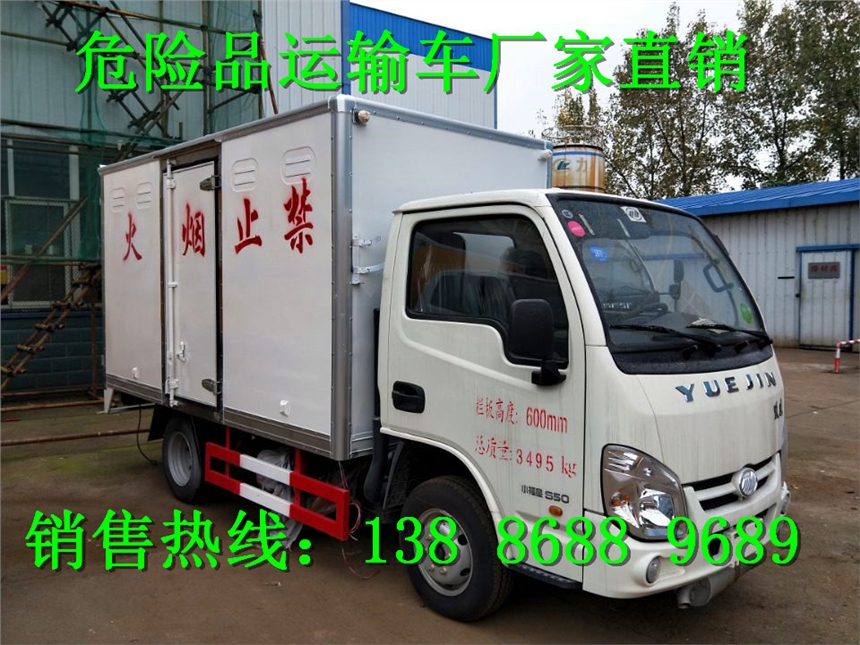 4噸廂式危險品運輸車參數(shù)價格