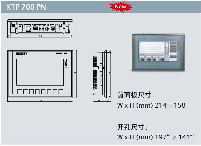 西門子6AV6 545-0CC10-0AX0 10.4寸彩色觸摸屏安裝尺寸