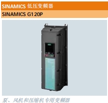 6SE7021-0EA61低壓變頻器G120P 泵 風(fēng)機(jī)和壓縮機(jī)專用變頻器