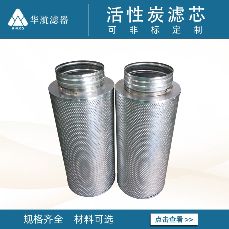 廠家供應工業(yè)氣體過濾設備 工業(yè)除塵濾筒 活性炭纖維空氣濾筒