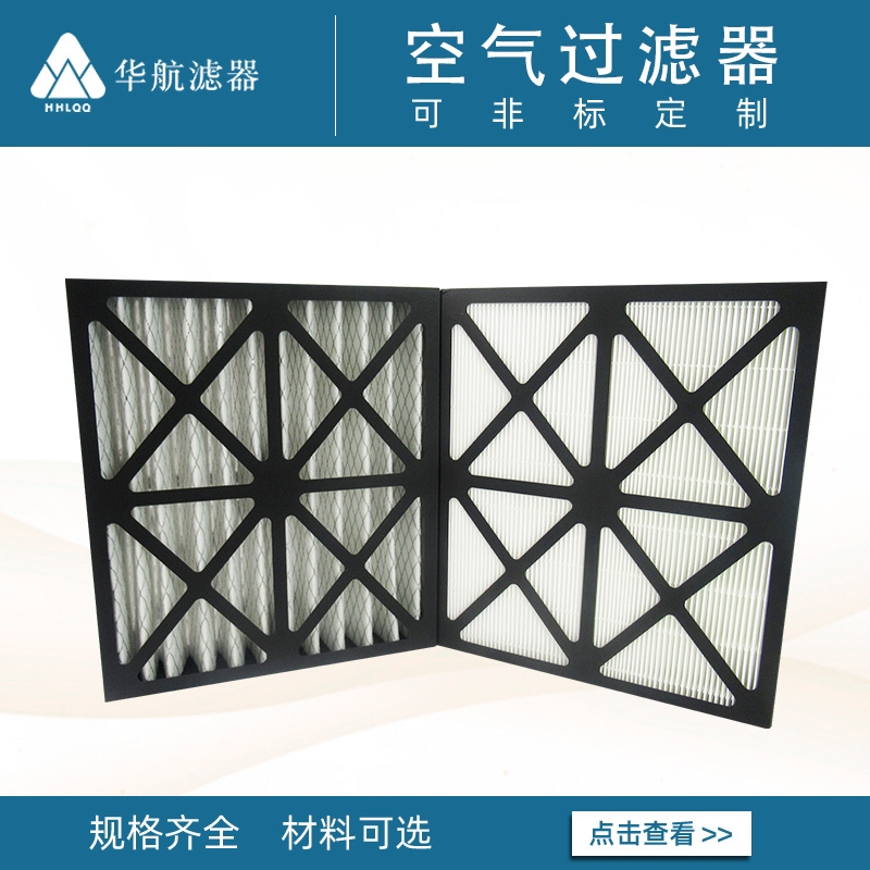 定制H13初中效空氣過濾器 349x400x78中央空調(diào)送風(fēng)系統(tǒng)空氣除塵