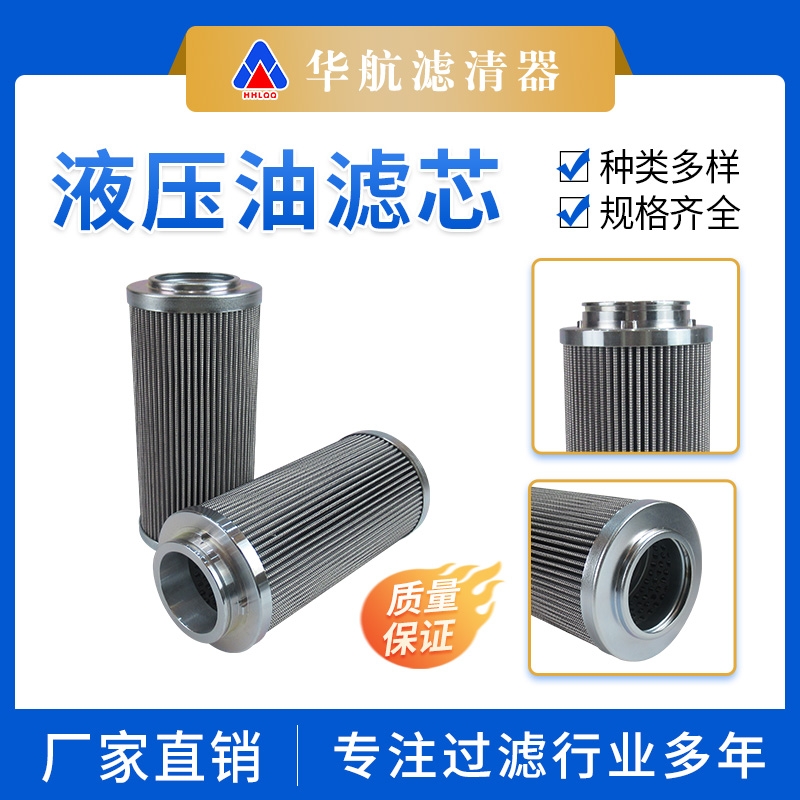 廠家供應(yīng)電廠油濾芯 替代FTCE1A10Q磨煤機(jī)潤(rùn)滑油風(fēng)電濾芯