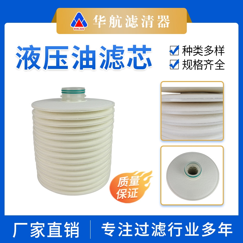 供應(yīng)濾油機濾芯 替代N15DM010/N15DM002疊片濾芯 液壓設(shè)備過濾