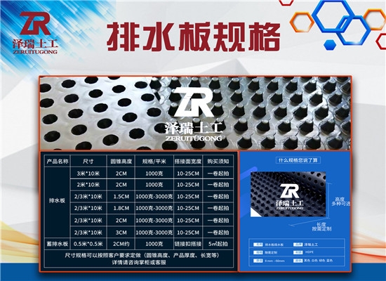 懷化車庫1.5公分1200g排水板復(fù)合土工布